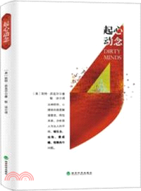 起心動念（簡體書）