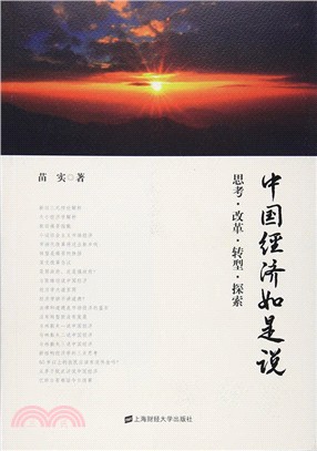 政治經濟學(資本主義部分)（簡體書）