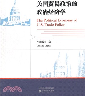 美國貿易政策的政治經濟學（簡體書）