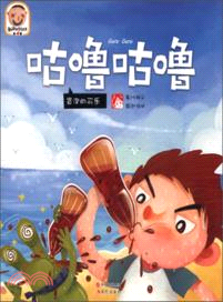 咕嚕咕嚕：冒泡的可樂（簡體書）