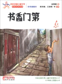 書香門第（簡體書）