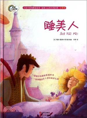 睡美人(精裝)（簡體書）