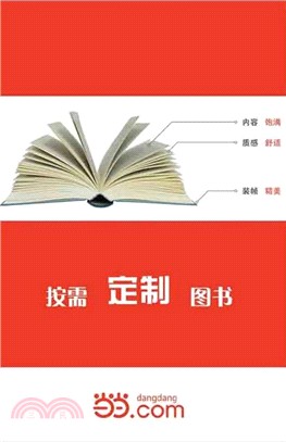 天然生態：國家綜合自然保護區(全二冊)（簡體書）