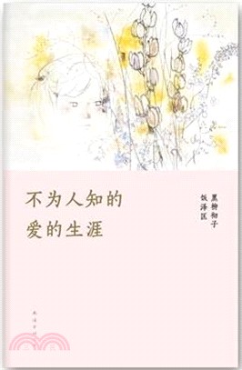 濤聲三千/書語（簡體書）