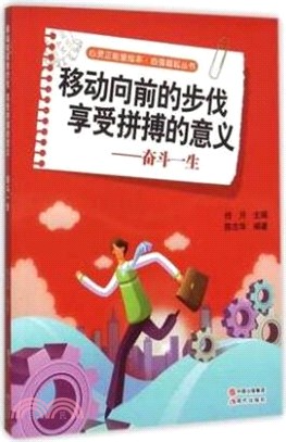 眼光要全面，心態要客觀：辯證的看待問題（簡體書）