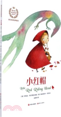 英漢雙語經典童話：小紅帽（簡體書）