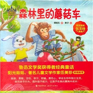 長耳兔與陌生客（簡體書）