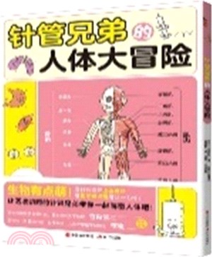 元素週期表的地球任務（簡體書）（簡體書）