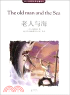 老人與海（簡體書）