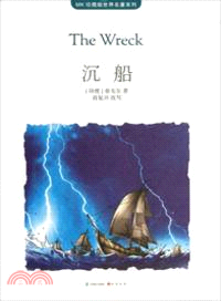 沉船（簡體書）