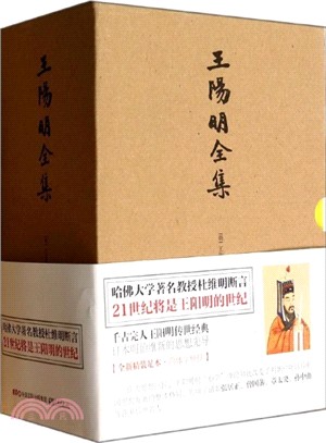 王陽明全集(全五冊)（簡體書）