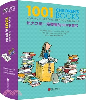 長大之前一定要看的1001本童書（簡體書）