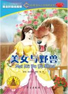 美女與野獸（簡體書）