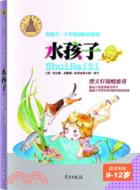 水孩子：好孩子．大字童話桂冠故事（簡體書）