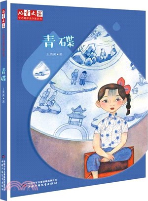 青碟（簡體書）