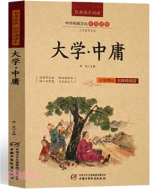 大學．中庸（簡體書）