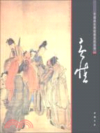 黃慎（簡體書）