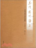 吳門 揚州 海上：中國書畫市場化進程（簡體書）
