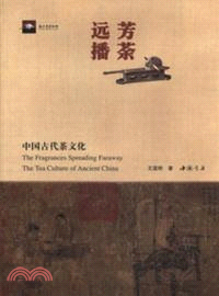 芳荼遠播：中國古代茶文化（簡體書）