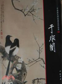 于非闇（簡體書）