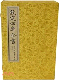 四書章句集注（簡體書）