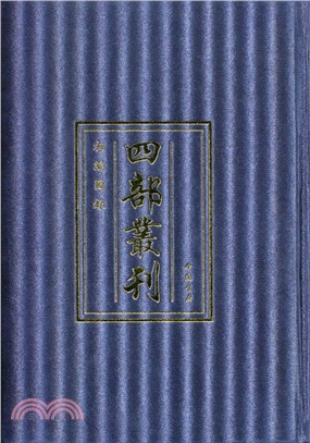 四部叢刊：初編(全504冊)（簡體書）