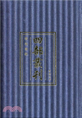 四部叢刊：續編(全109冊)（簡體書）