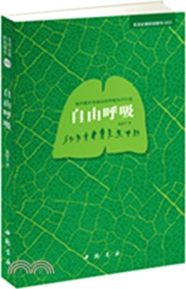 自由呼吸（簡體書）