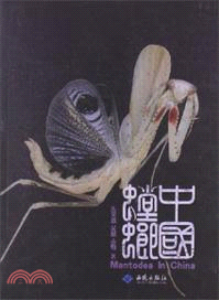 中國螳螂（簡體書）