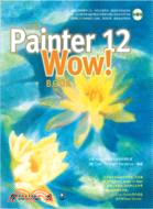 Painter 12 Wow！Book(附光碟)（簡體書）