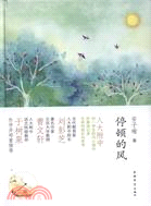 停頓的風（簡體書）