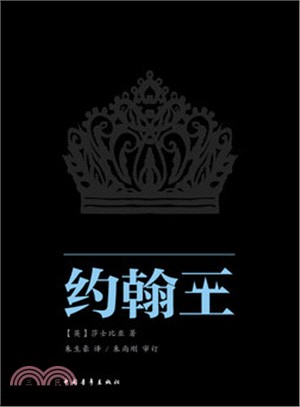 約翰王（簡體書）