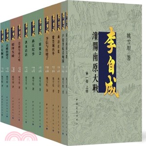 李自成(全5卷．全12冊)（簡體書）