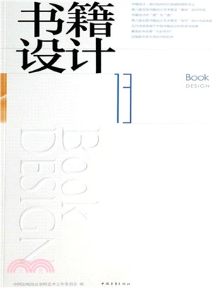 書籍設計13（簡體書）