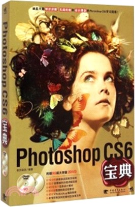 Photoshop CS6寶典（簡體書）