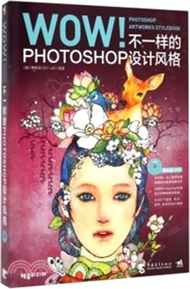 WOW！PHOTOSHOP ARTWORKS STYLEBOOK--不一樣PHOTOSHOP設計風格（簡體書）