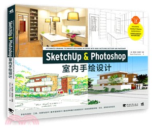 Sketchup Photoshop室內手繪設計（簡體書）