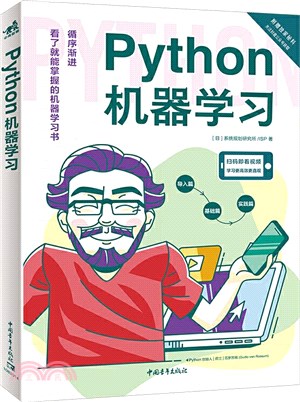 Python機器學習（簡體書）