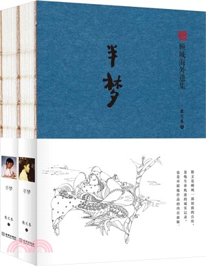 半夢：散文卷(全二冊)（簡體書）