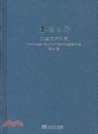 漆藍書簡：被遮蔽的江南（簡體書）