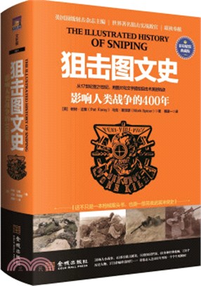 狙擊圖文史：影響人類戰爭的400年（簡體書）