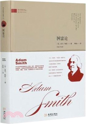 國富論（簡體書）