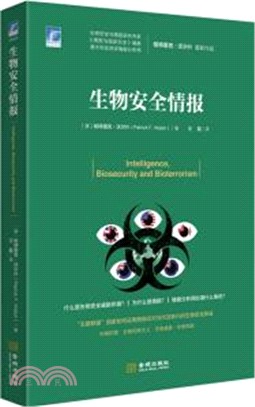 生物安全情報(簡體書)