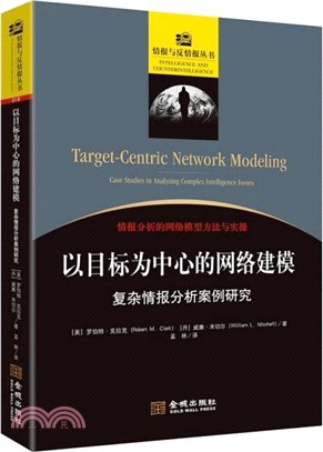 以目標為中心的網絡建模：複雜情報分析案例研究（簡體書）