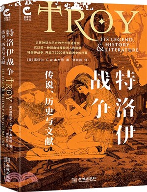 特洛伊戰爭：神話、歷史與文獻（簡體書）