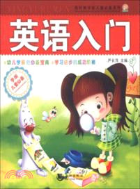 英語入門（簡體書）
