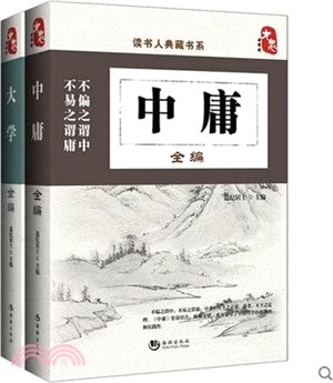 大學全編（簡體書）