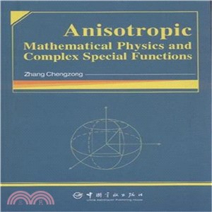Anisotropic Mathematical Physics and Complex Special Functions數學物理方法與複數特殊函數（簡體書）