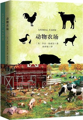 動物農場（簡體書）