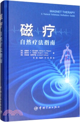 磁療：自然療法指南（簡體書）